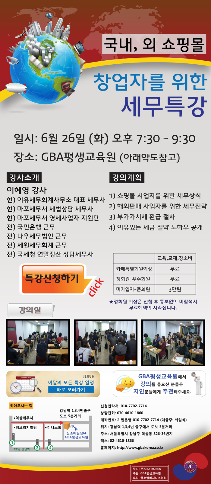 세원세무회계사무소 이미지
