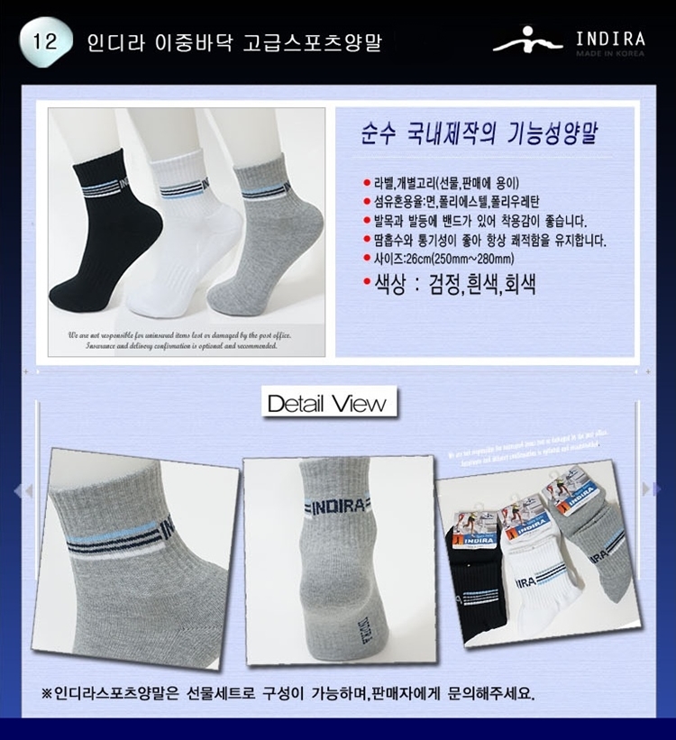 Sports Socks Double cushion(Comfortable) Warm